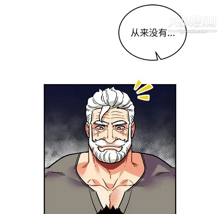 亲爱的你-Liebling！ 第117话 第44页