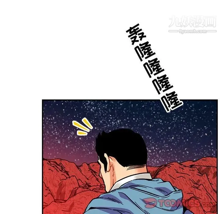 亲爱的你-Liebling！ 第117话 第138页