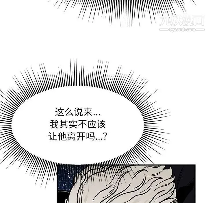亲爱的你-Liebling！ 第117话 第99页