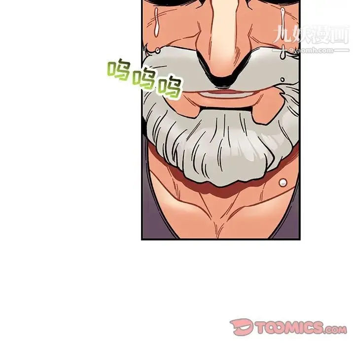 亲爱的你-Liebling！ 第117话 第57页
