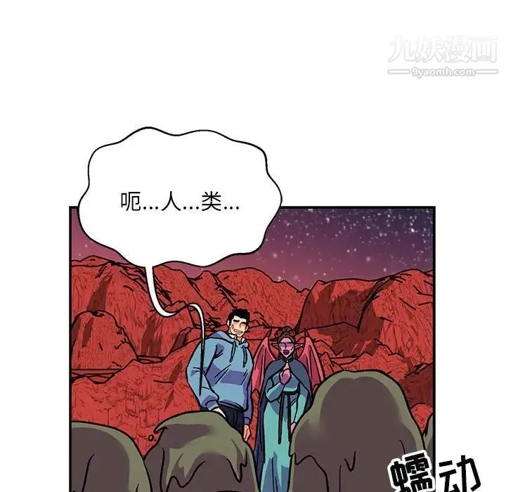 亲爱的你-Liebling！ 第117话 第148页