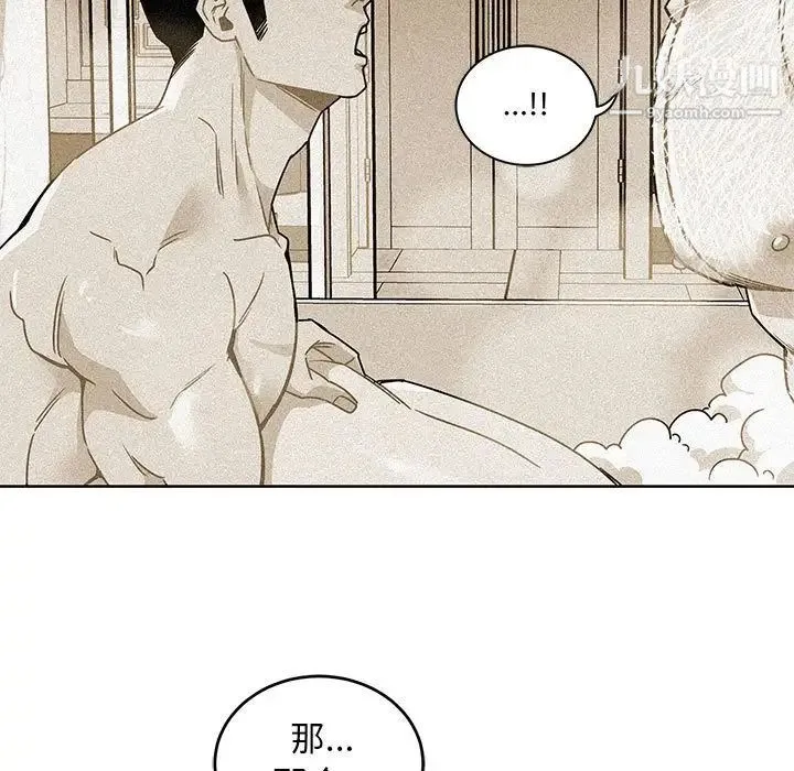 亲爱的你-Liebling！ 第117话 第109页
