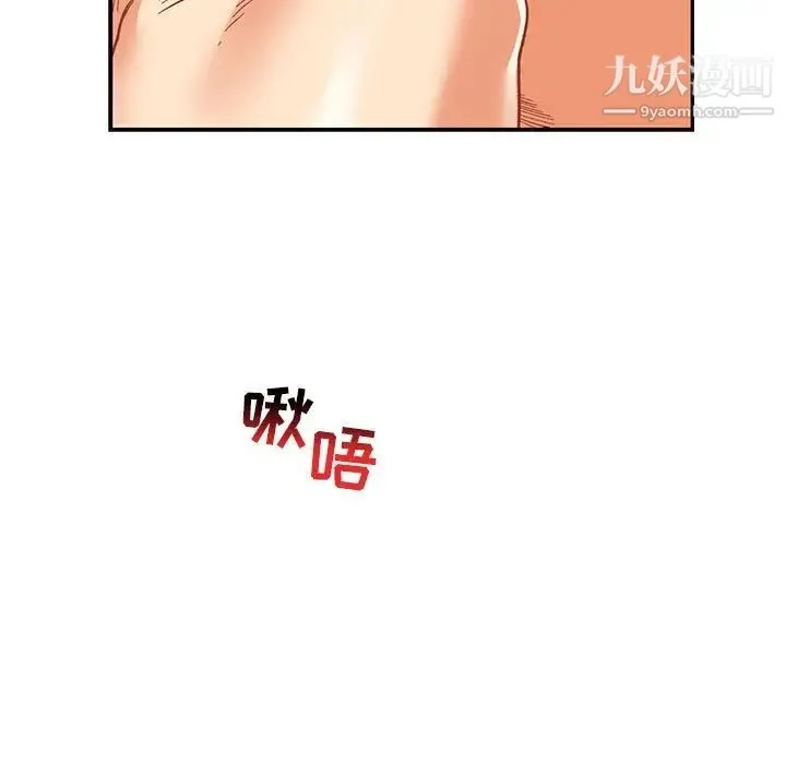 亲爱的你-Liebling！ 第68话 第163页