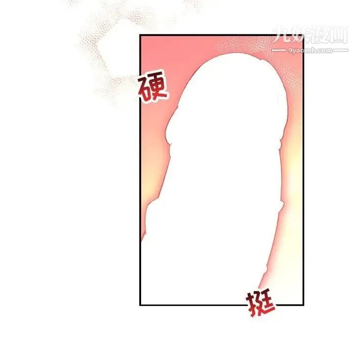 亲爱的你-Liebling！ 第68话 第107页