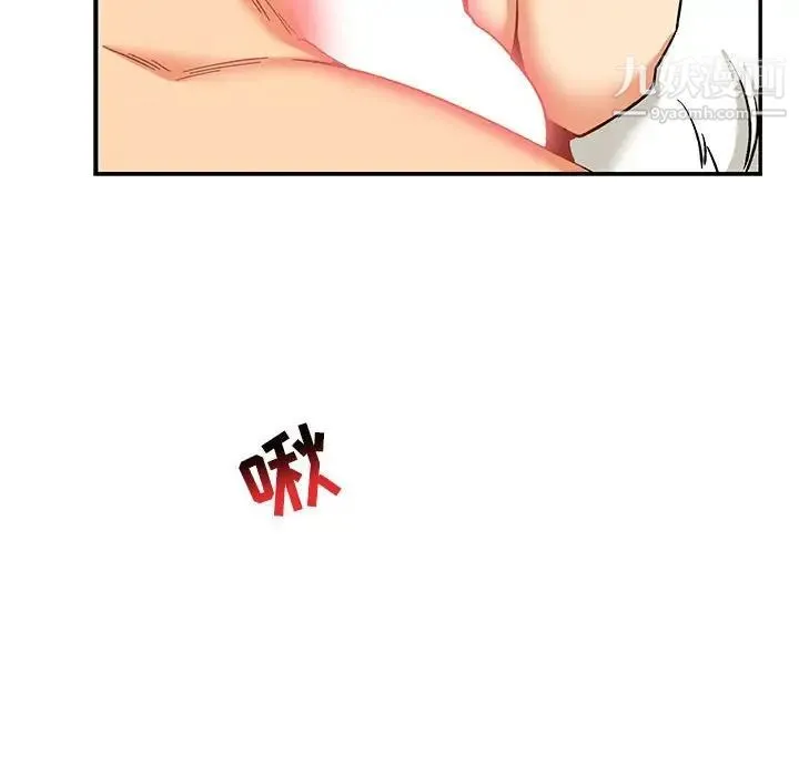 亲爱的你-Liebling！ 第68话 第156页