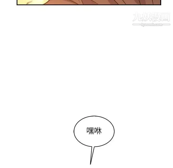 亲爱的你-Liebling！ 第68话 第98页