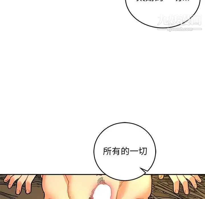 亲爱的你-Liebling！ 第68话 第38页