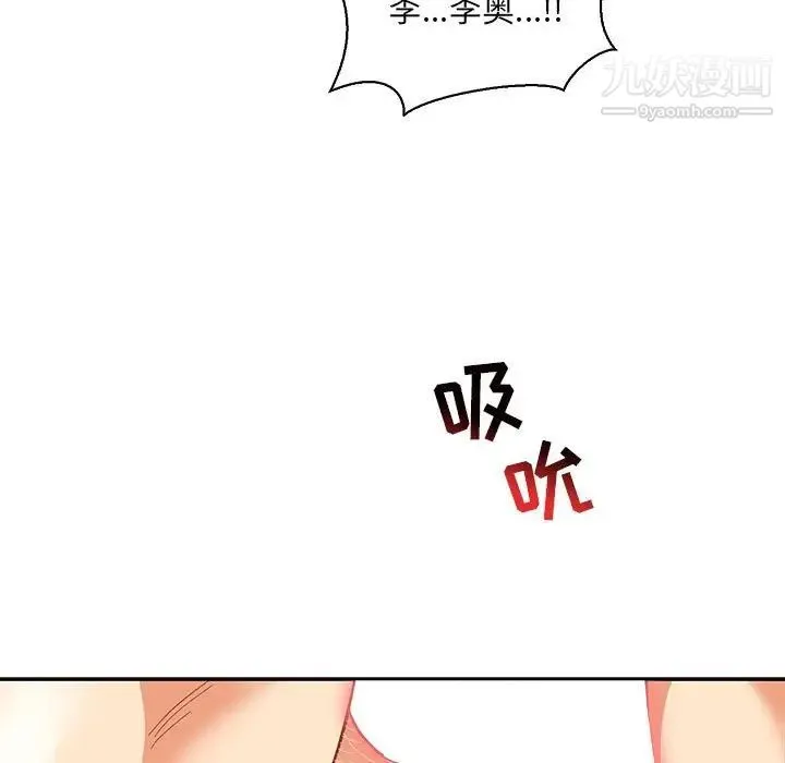 亲爱的你-Liebling！ 第68话 第169页