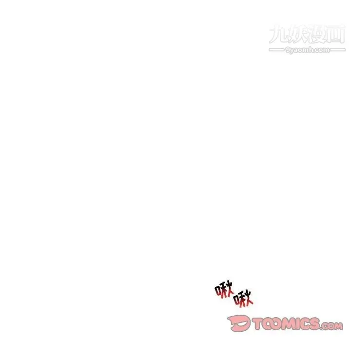 亲爱的你-Liebling！ 第68话 第147页