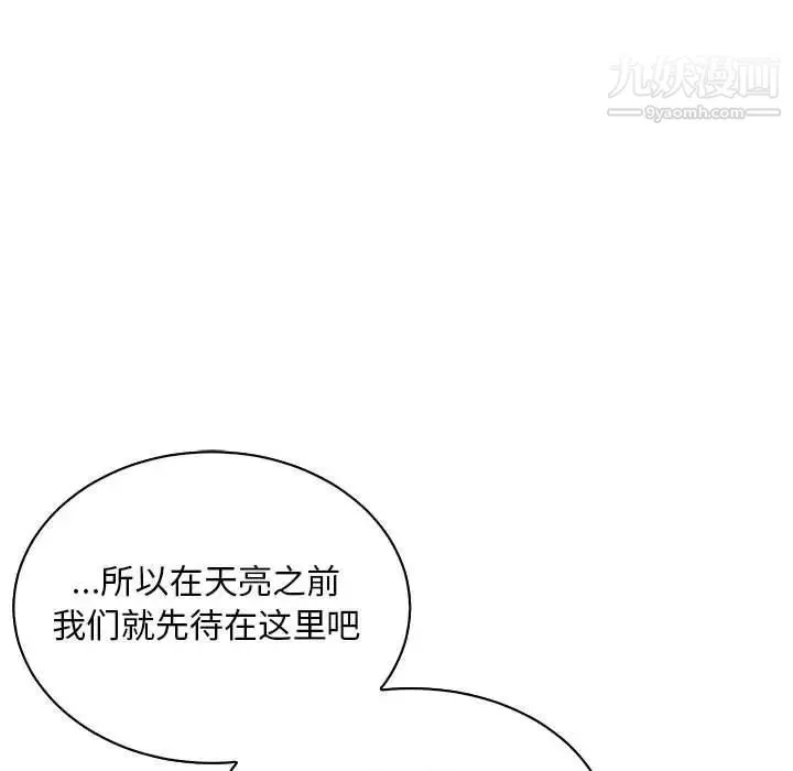 亲爱的你-Liebling！ 第68话 第15页