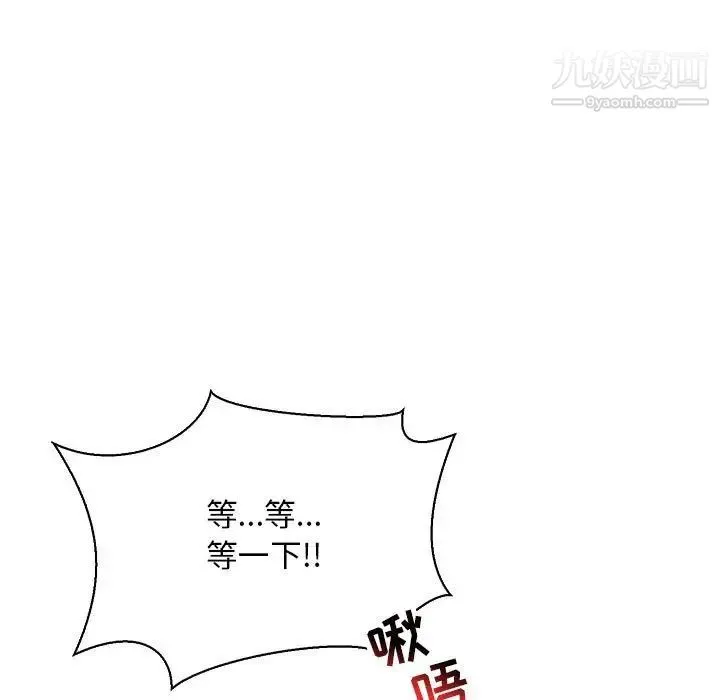 亲爱的你-Liebling！ 第68话 第171页