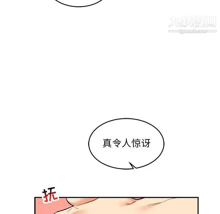 亲爱的你-Liebling！ 第68话 第54页