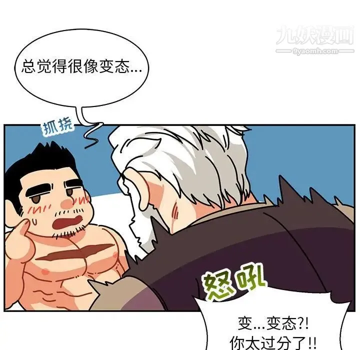 亲爱的你-Liebling！ 第68话 第70页