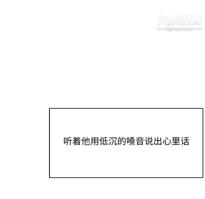 亲爱的你-Liebling！ 第68话 第141页