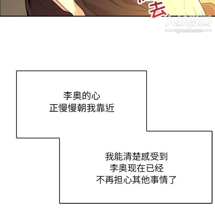亲爱的你-Liebling！ 第68话 第104页