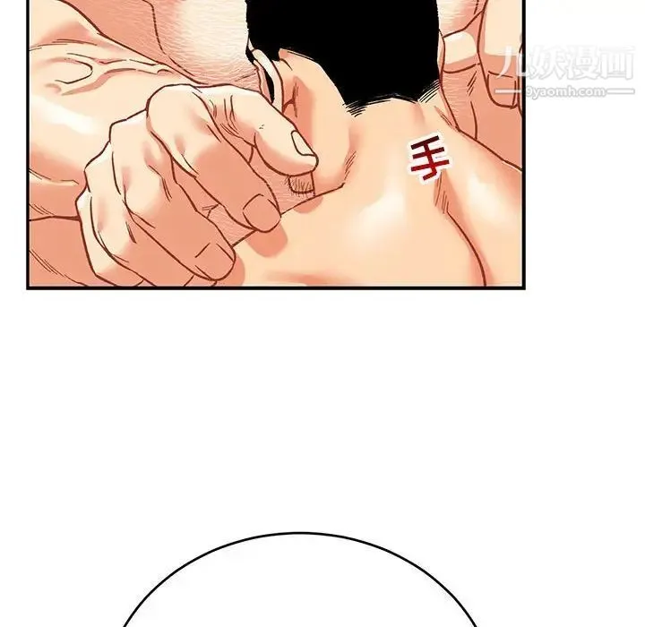 亲爱的你-Liebling！ 第68话 第132页