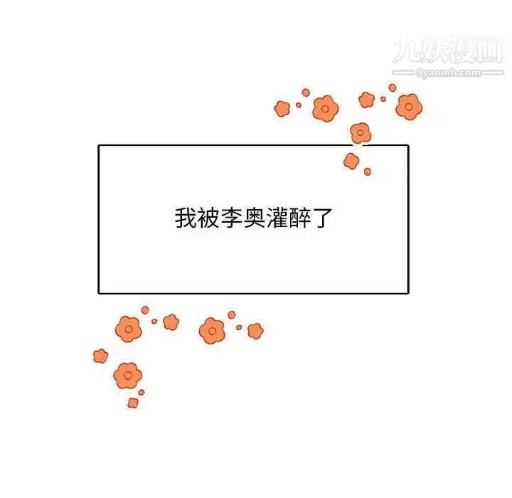 亲爱的你-Liebling！ 第68话 第144页