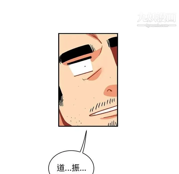 亲爱的你-Liebling！ 第68话 第83页