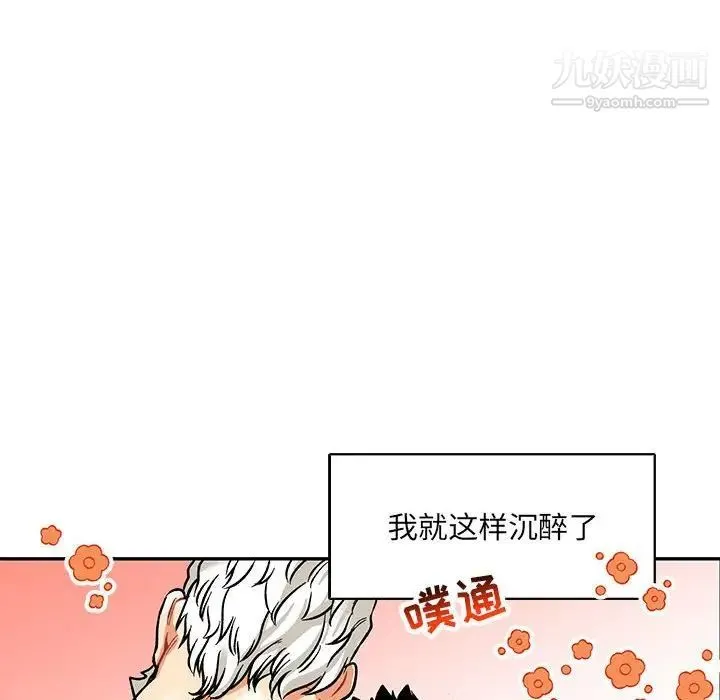亲爱的你-Liebling！ 第68话 第142页