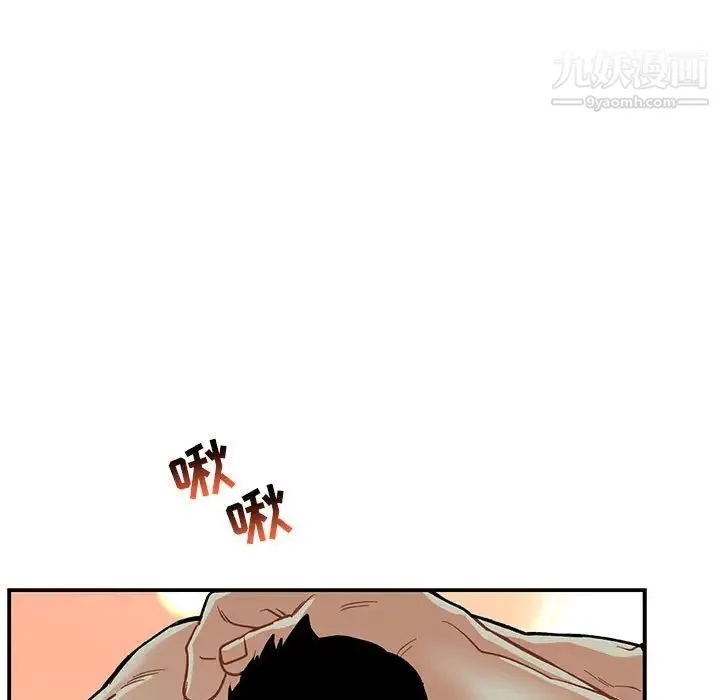 亲爱的你-Liebling！ 第68话 第11页