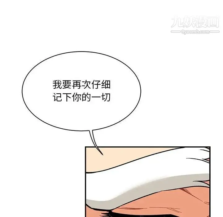 亲爱的你-Liebling！ 第68话 第50页