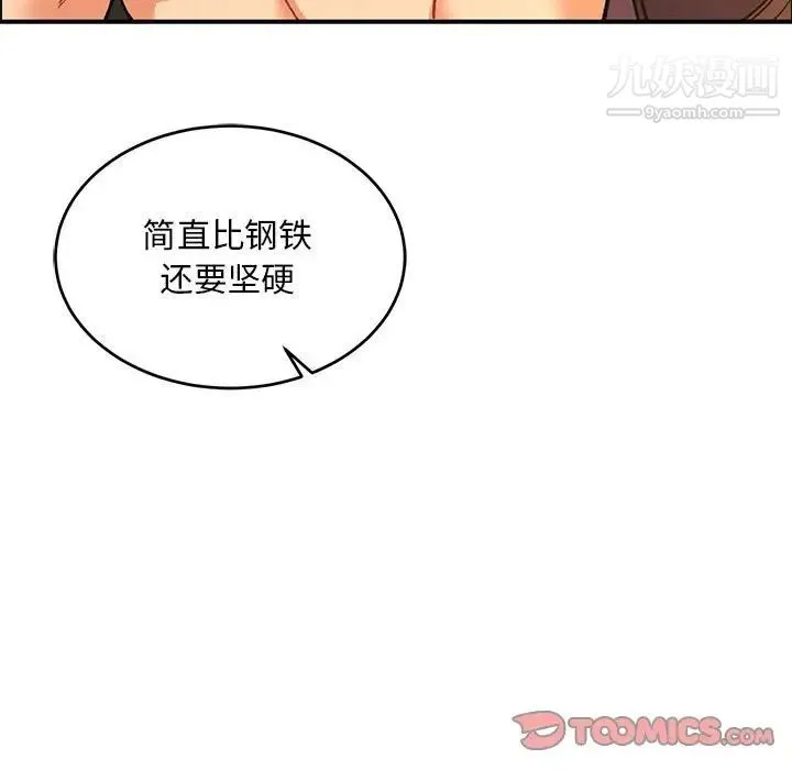 亲爱的你-Liebling！ 第68话 第57页