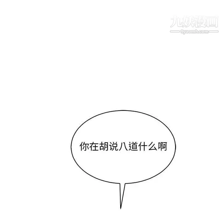 亲爱的你-Liebling！ 第68话 第126页