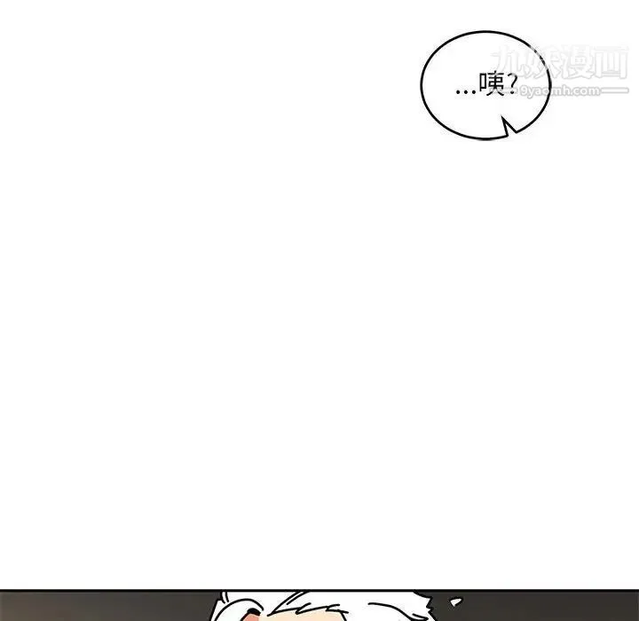 亲爱的你-Liebling！ 第68话 第92页