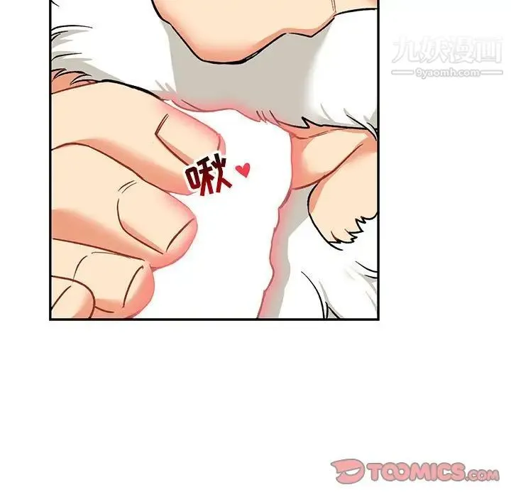 亲爱的你-Liebling！ 第68话 第75页