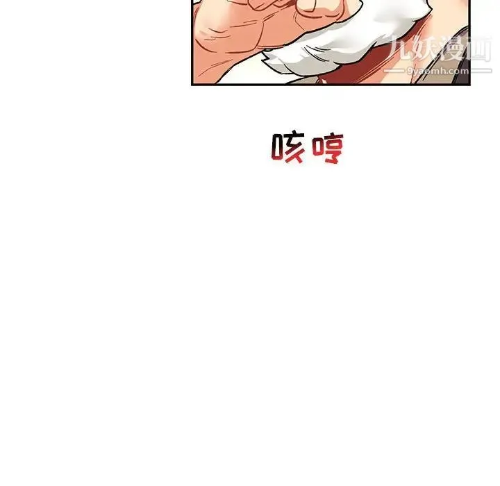 亲爱的你-Liebling！ 第68话 第82页