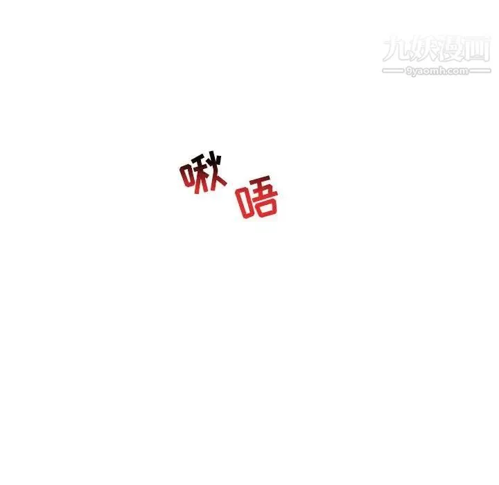 亲爱的你-Liebling！ 第68话 第166页
