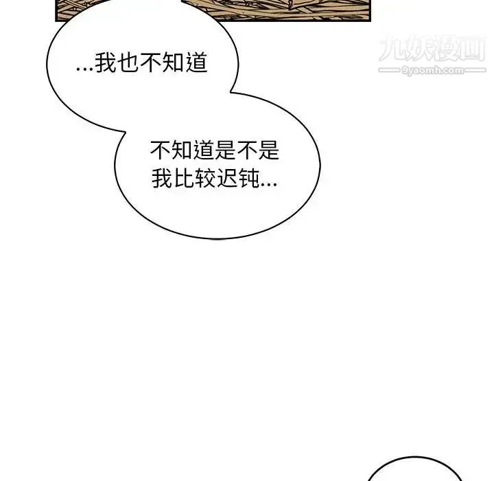 亲爱的你-Liebling！ 第68话 第62页
