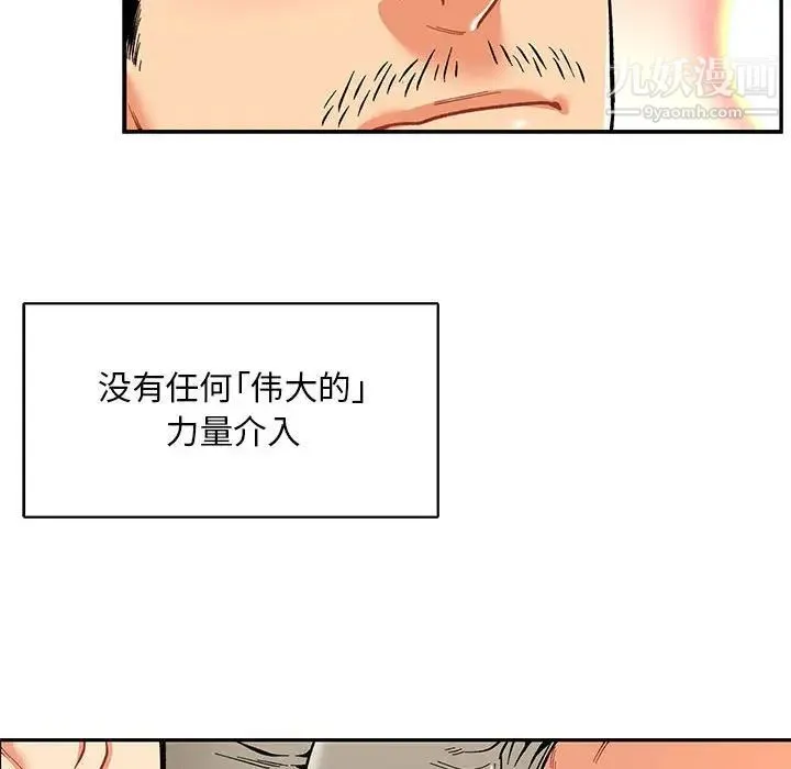 亲爱的你-Liebling！ 第68话 第102页