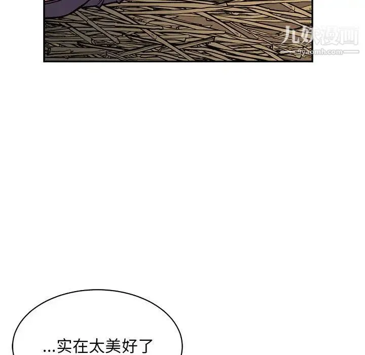 亲爱的你-Liebling！ 第68话 第36页