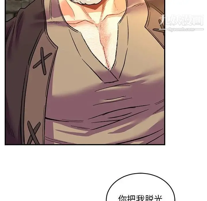 亲爱的你-Liebling！ 第68话 第68页