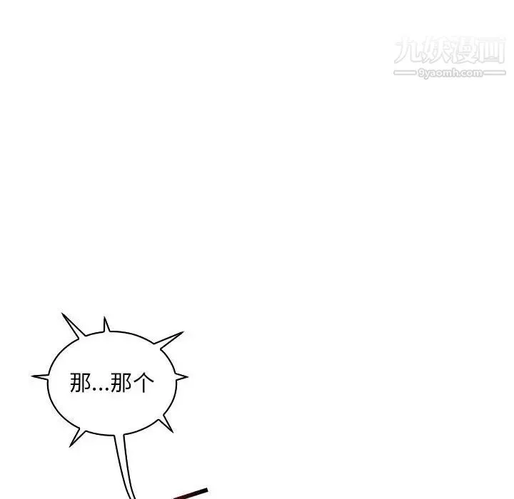 亲爱的你-Liebling！ 第68话 第76页