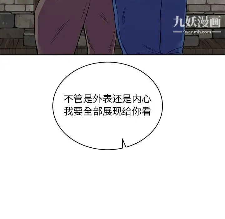 亲爱的你-Liebling！ 第68话 第18页