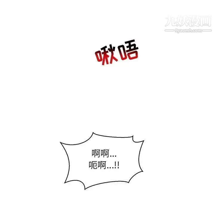 亲爱的你-Liebling！ 第68话 第175页