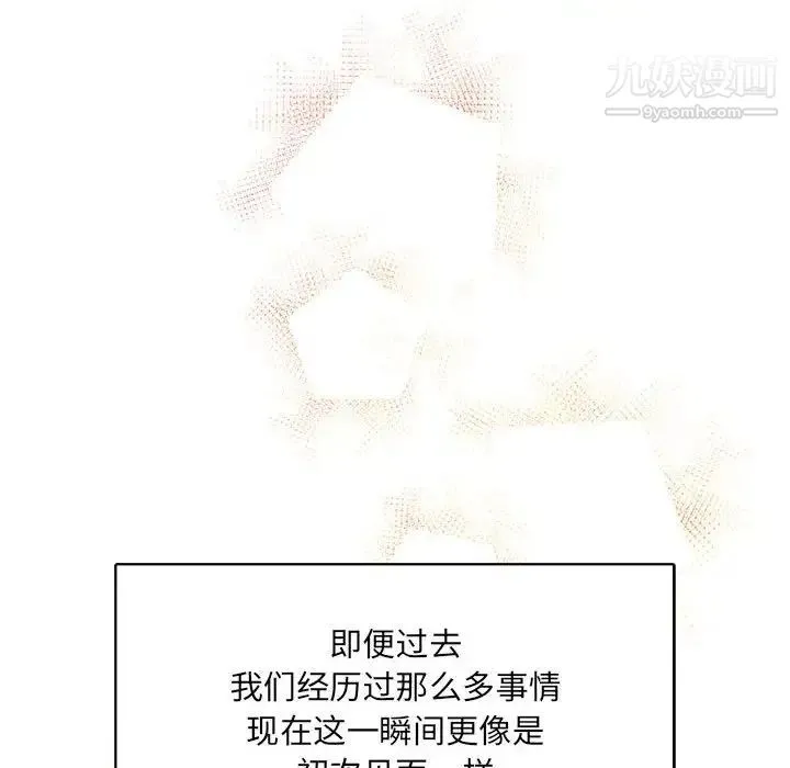亲爱的你-Liebling！ 第68话 第108页
