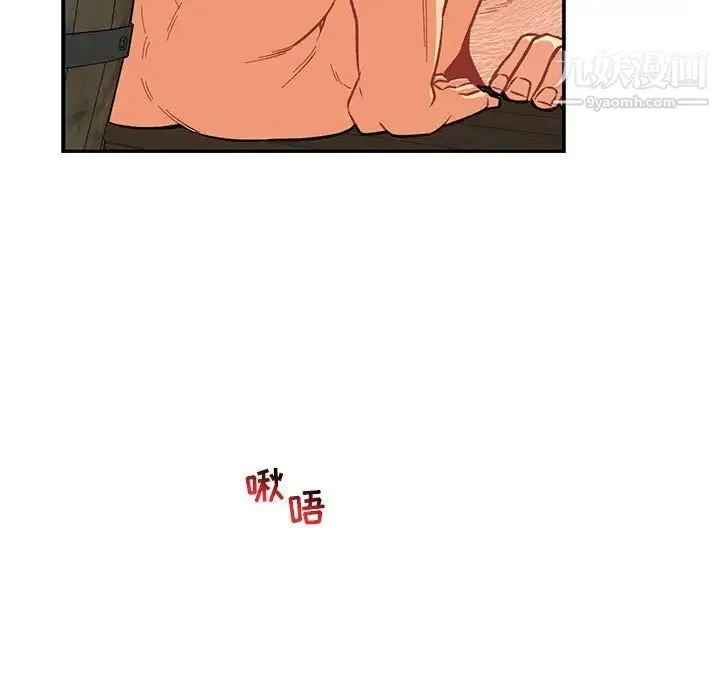 亲爱的你-Liebling！ 第68话 第151页