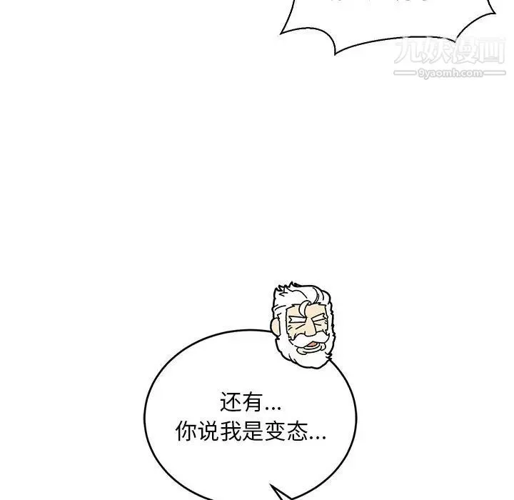 亲爱的你-Liebling！ 第68话 第71页