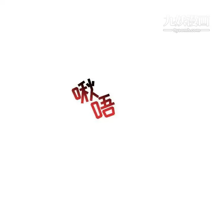 亲爱的你-Liebling！ 第68话 第158页