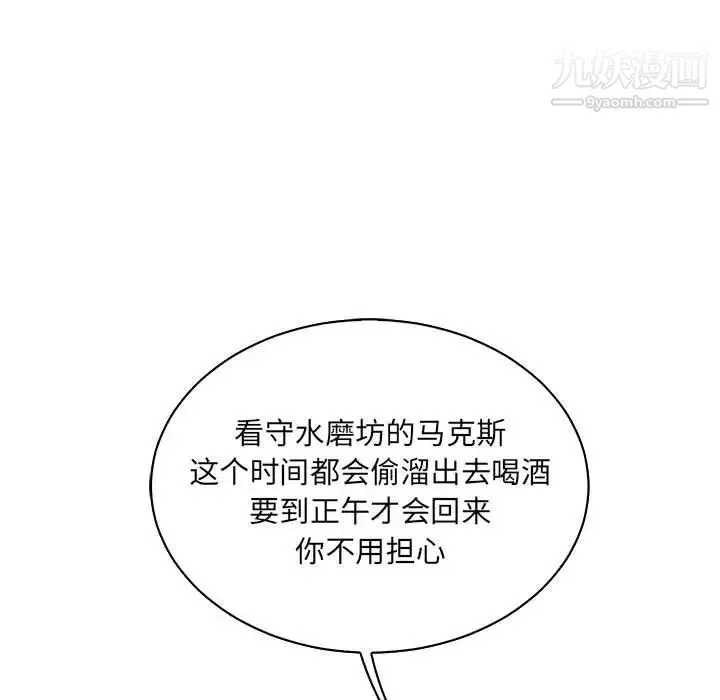 亲爱的你-Liebling！ 第68话 第25页