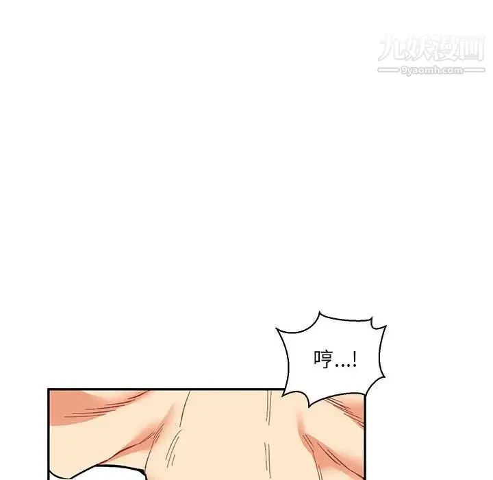亲爱的你-Liebling！ 第68话 第74页