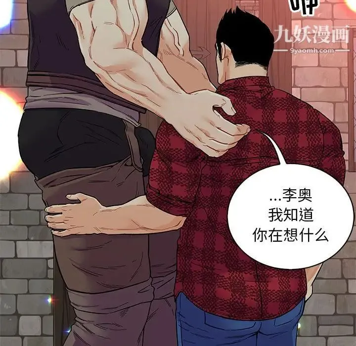 亲爱的你-Liebling！ 第68话 第17页