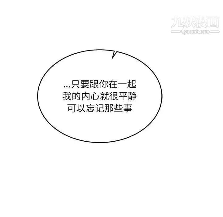 亲爱的你-Liebling！ 第68话 第64页