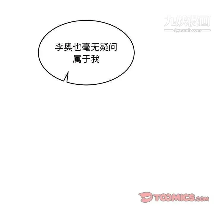 亲爱的你-Liebling！ 第68话 第129页