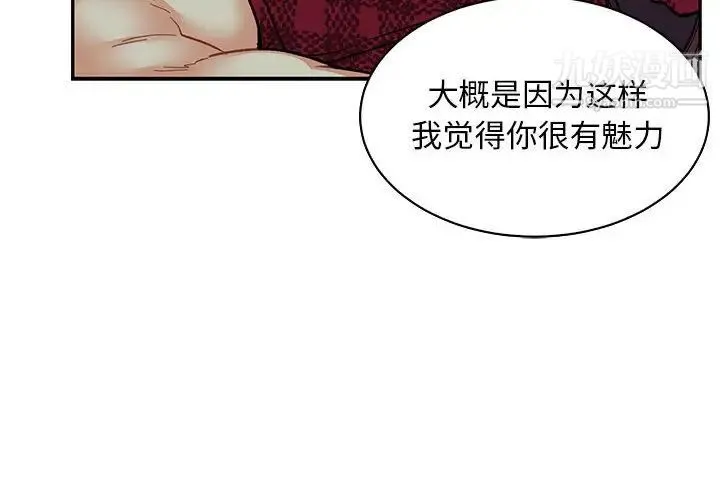 亲爱的你-Liebling！ 第68话 第4页