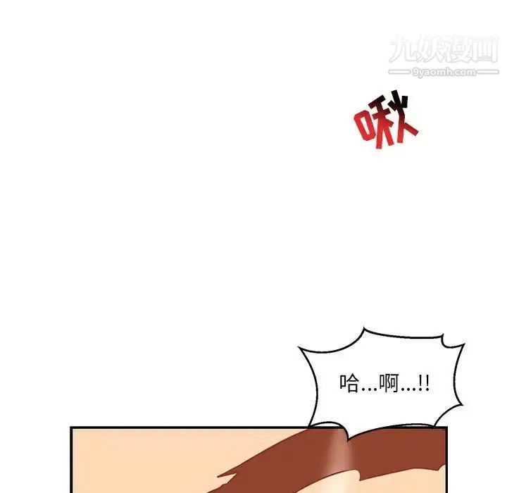 亲爱的你-Liebling！ 第68话 第161页