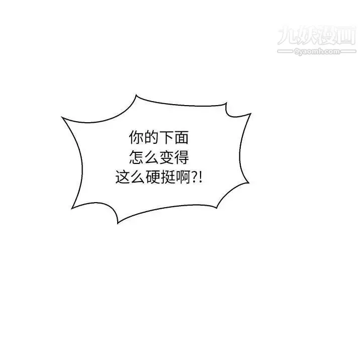 亲爱的你-Liebling！ 第68话 第73页